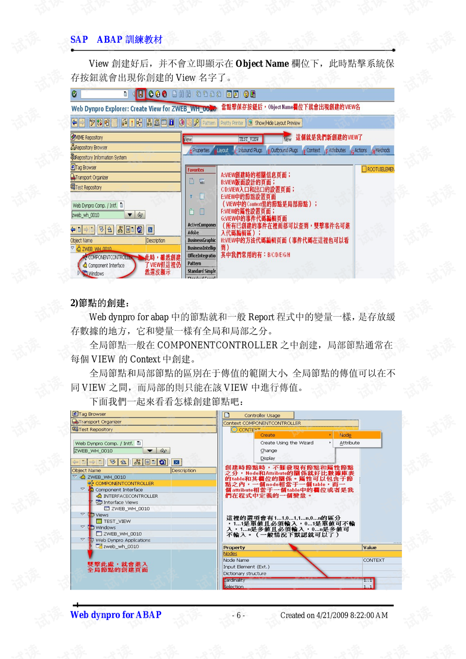 澳门资料黄大仙网站,精选资料解析大全高效版240.331