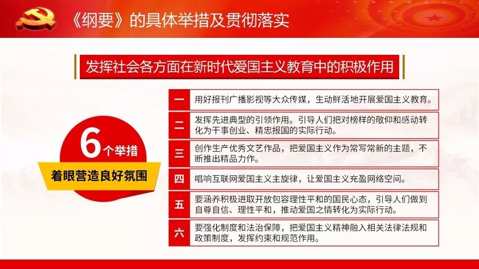 2024新奥官方正版资料免费发放,富强解释解析落实完美版220.320