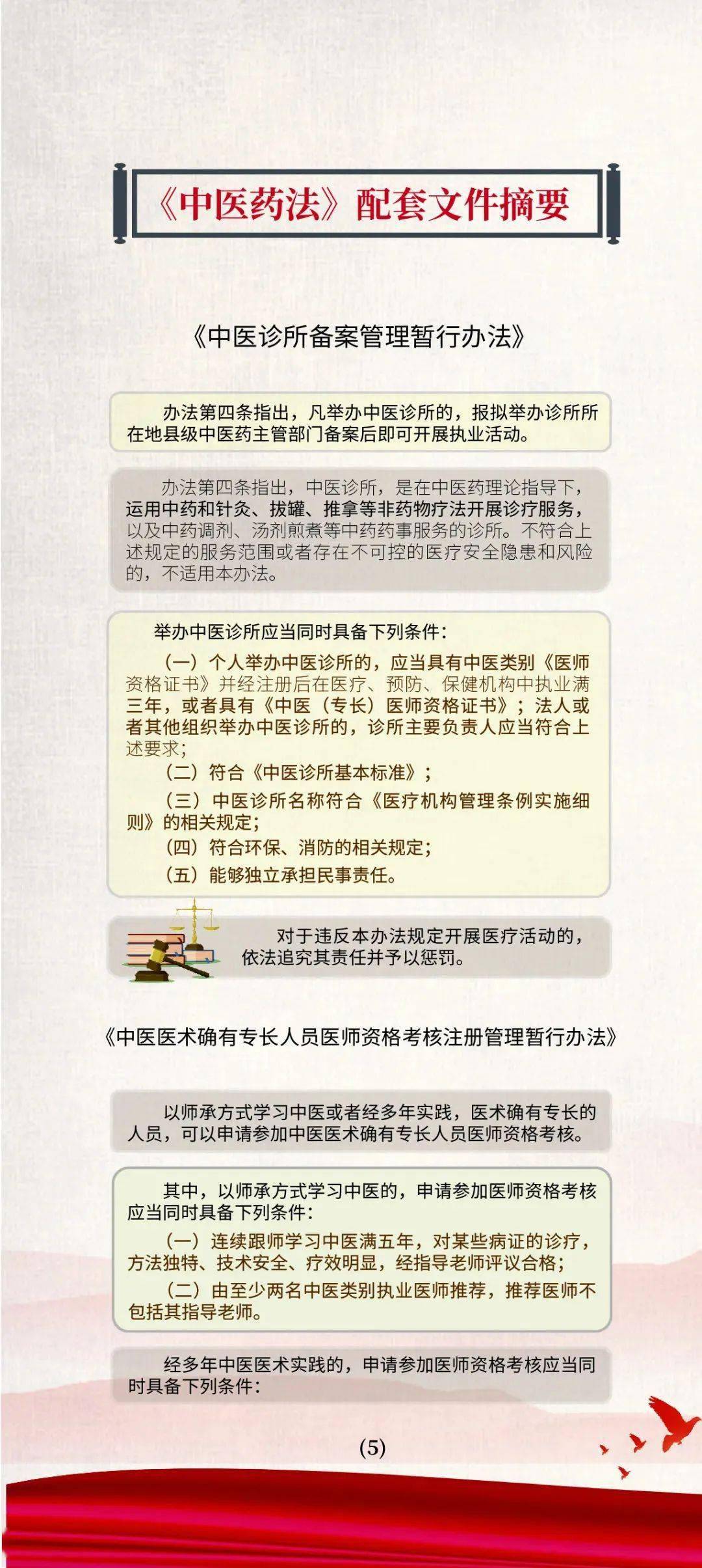 澳门挂牌正版挂牌之全篇必备攻略,精选解释解析落实高级版250.320