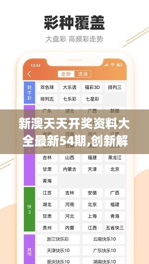 新澳最快最准的资料,最佳精选解释落实旗舰版240.271