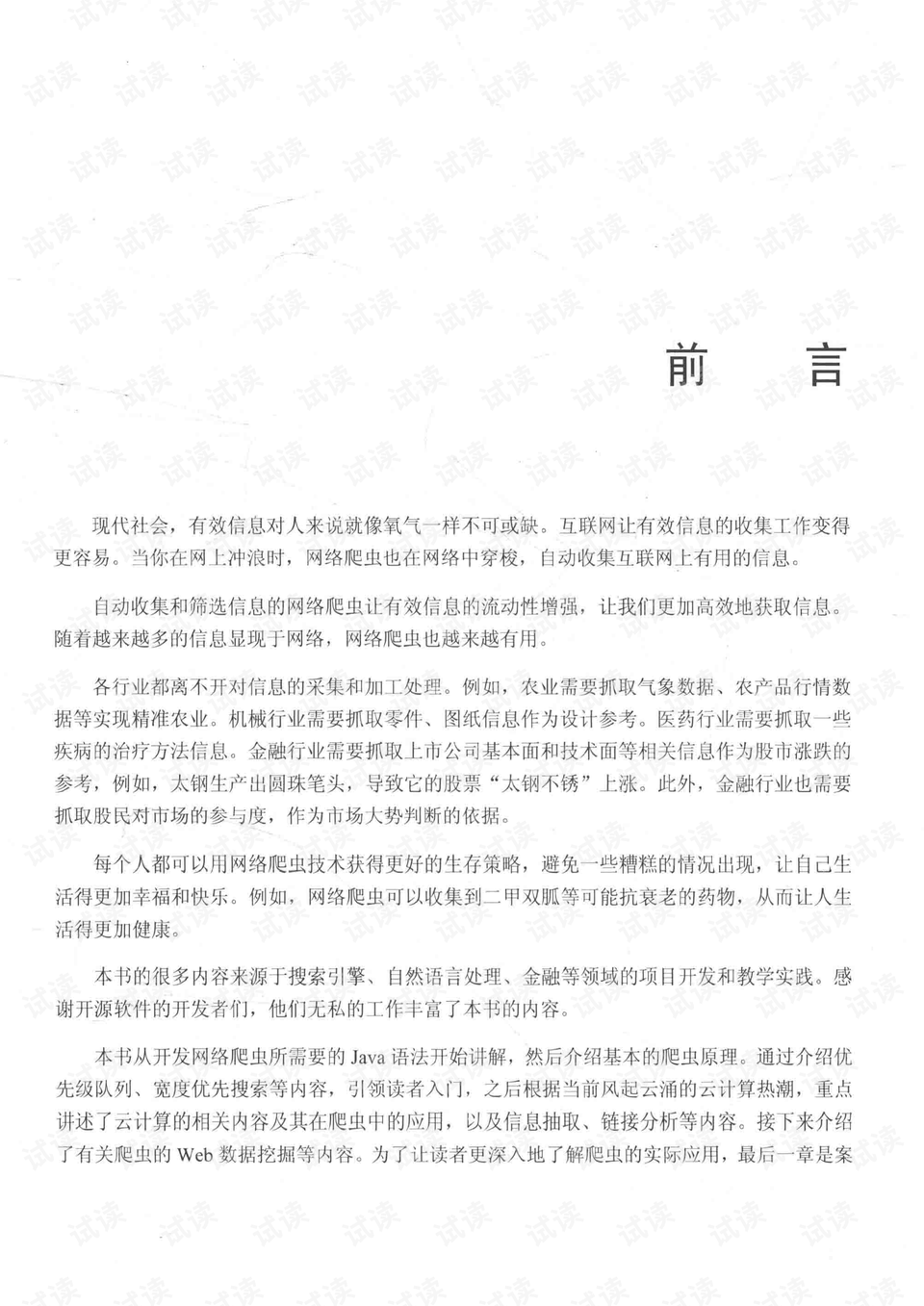 澳门正版资料大全免费歇后语下载,精选解释解析落实高效版220.291