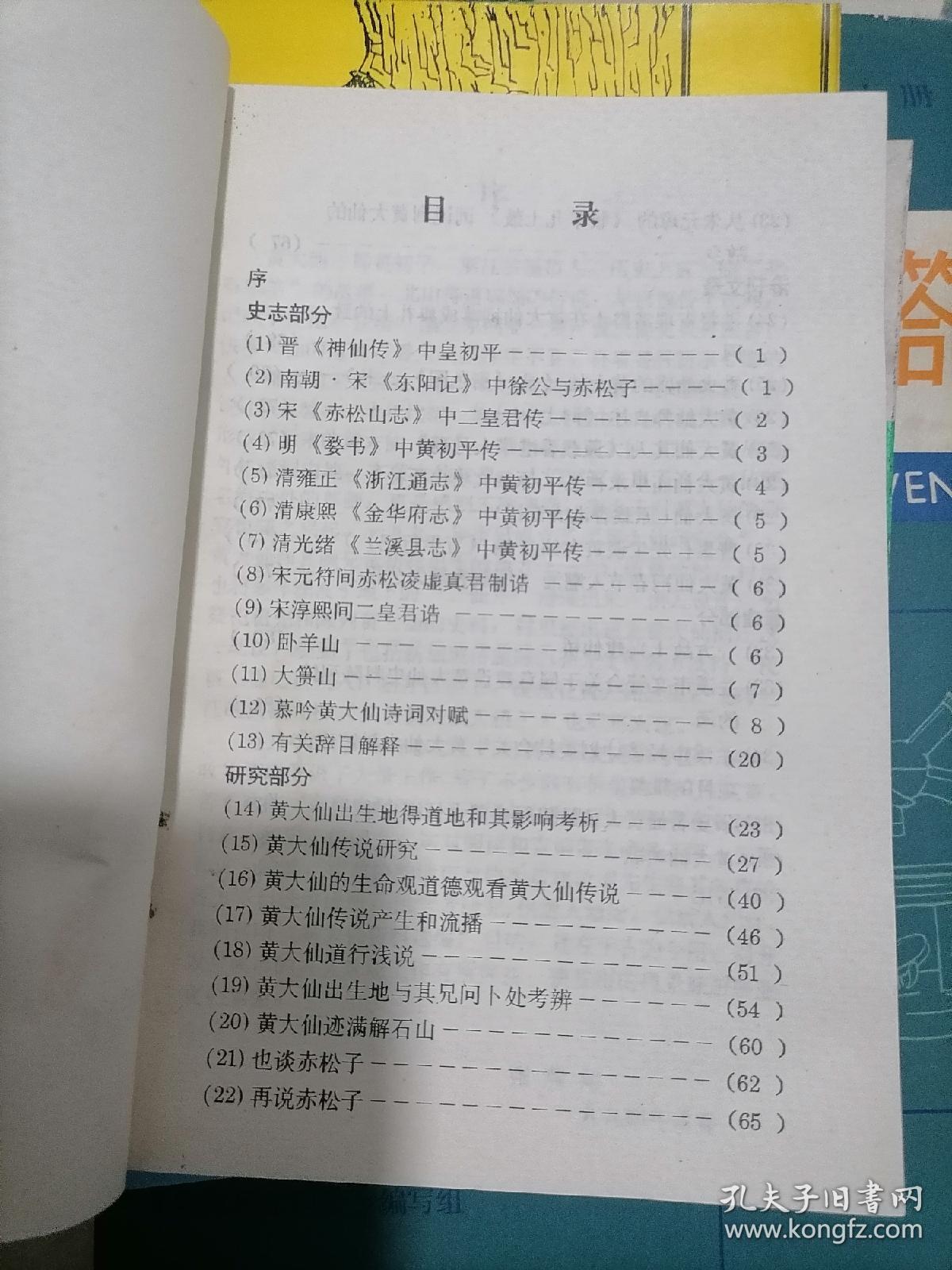 黄大仙澳门资料现场资料直播,富强解释解析落实完整版250.312