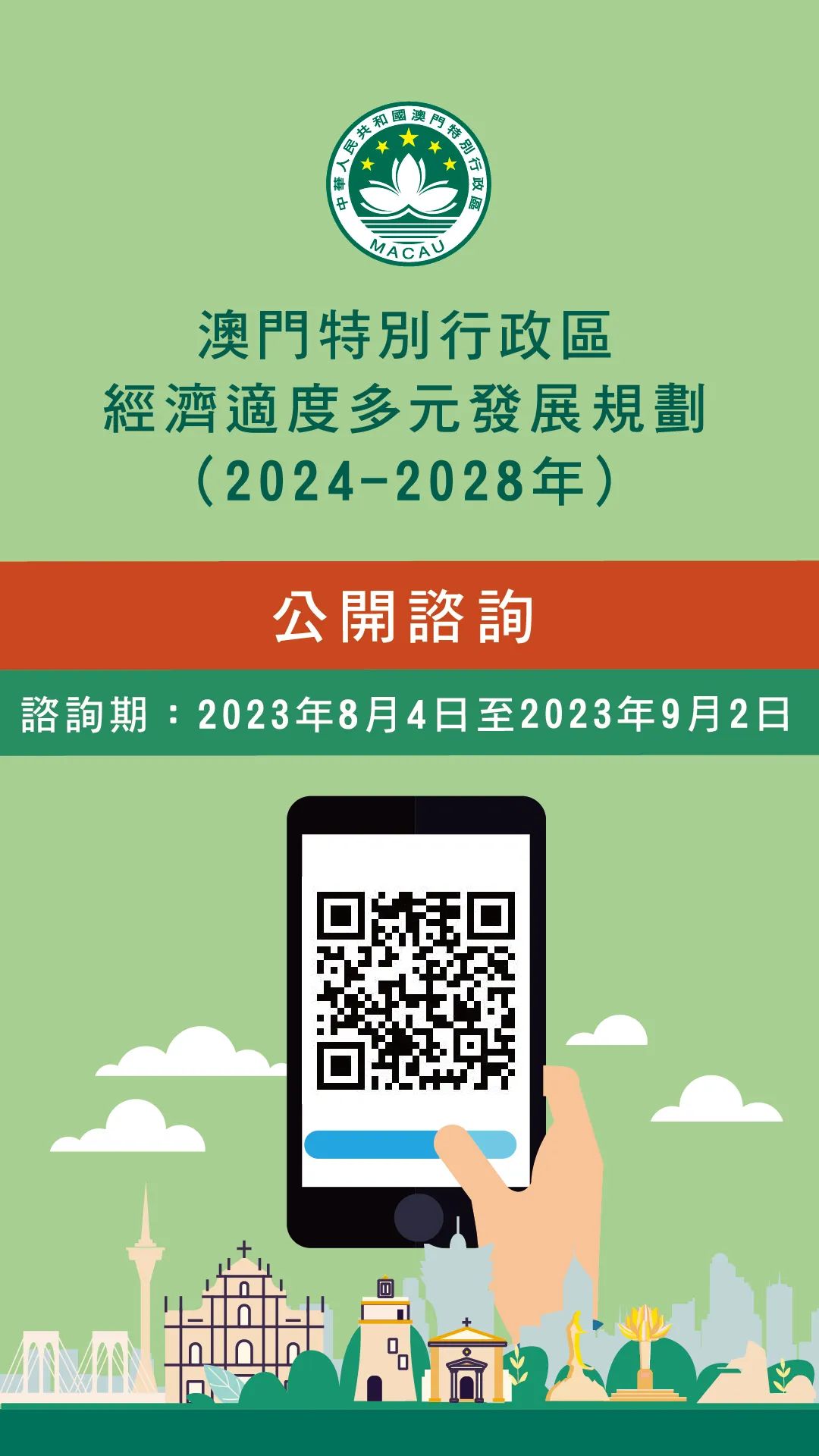 2024澳门精准正版免费大全,文明解释解析落实增强版250.320