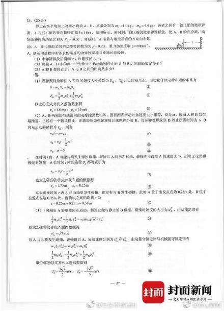 新澳2024今晚资料大全,富强解释解析落实完整版250.312