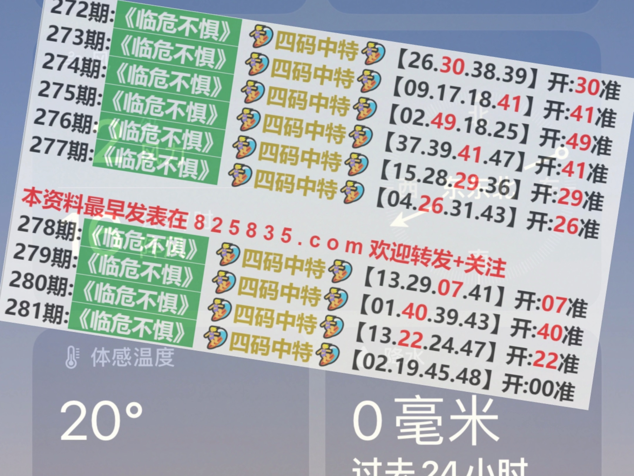 2024澳门天天六开彩免费,精选解释解析落实专享版240.332