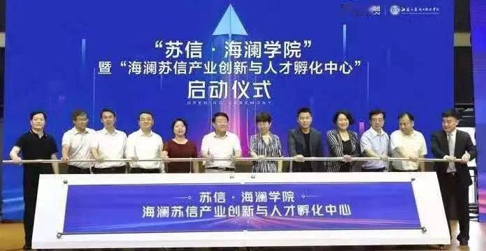 江苏长乐科技成功更名，开启新篇章，迈向更辉煌未来