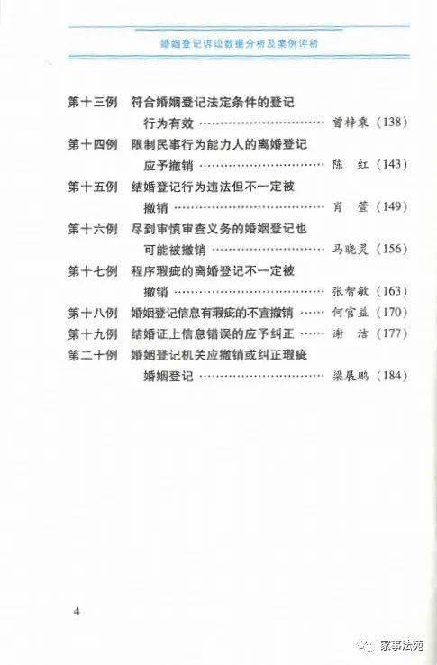 广东省矿权登记情况分析