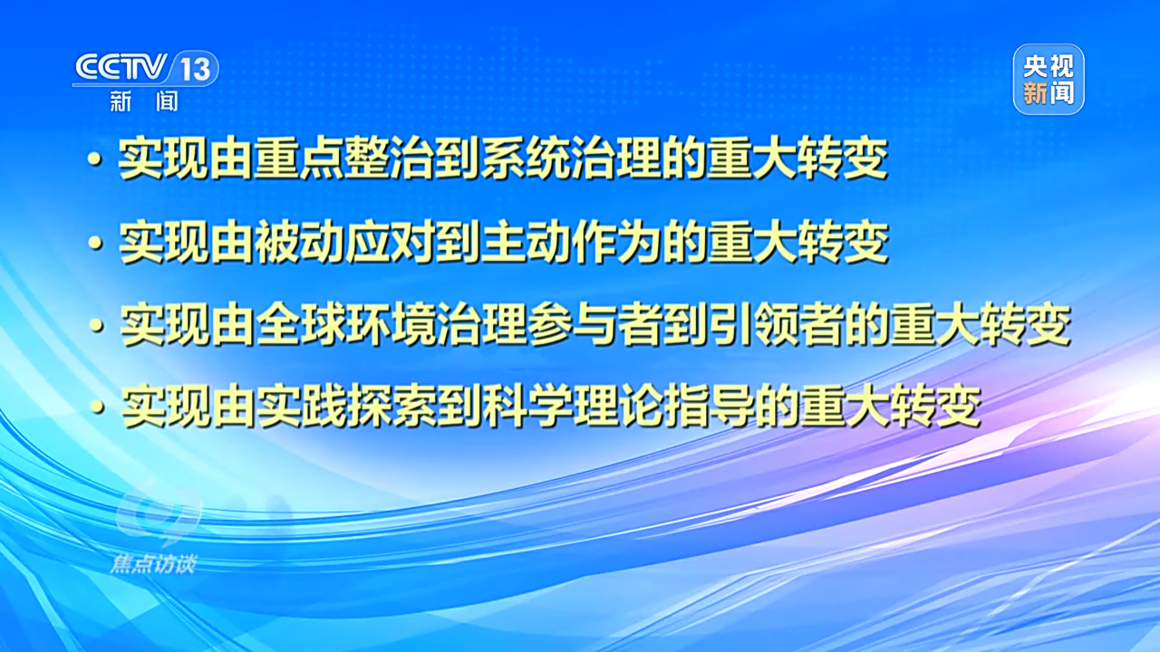 广东省考是否会考察生态领域的知识与能力