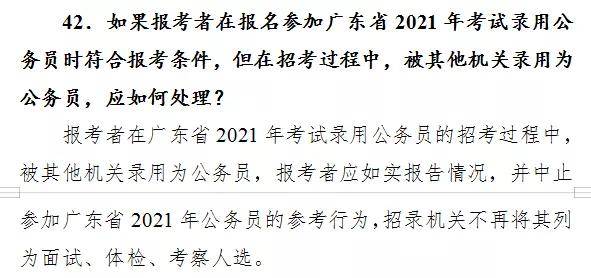 关于广东省考尚未报名的分析与建议