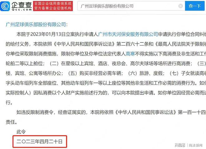 广东省限制高消费名单，背后的原因与影响