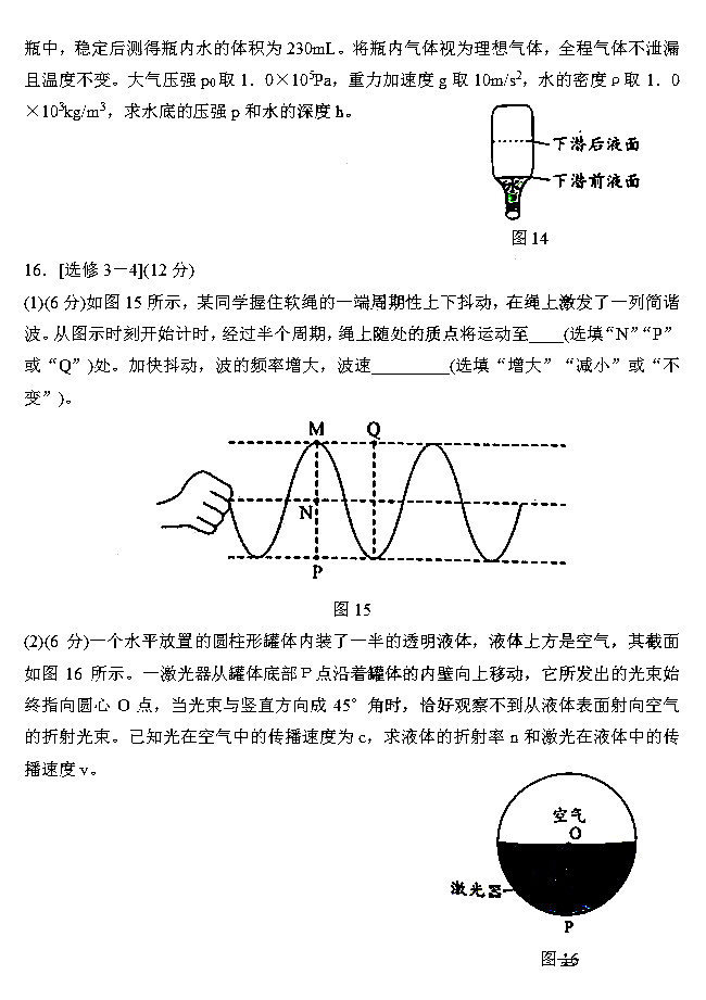 物理竞赛广东省的考试内容与形式