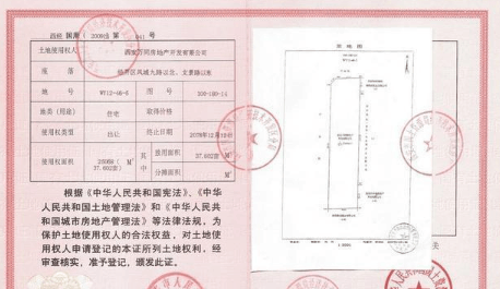 房产证上的丘地号，解读与重要性