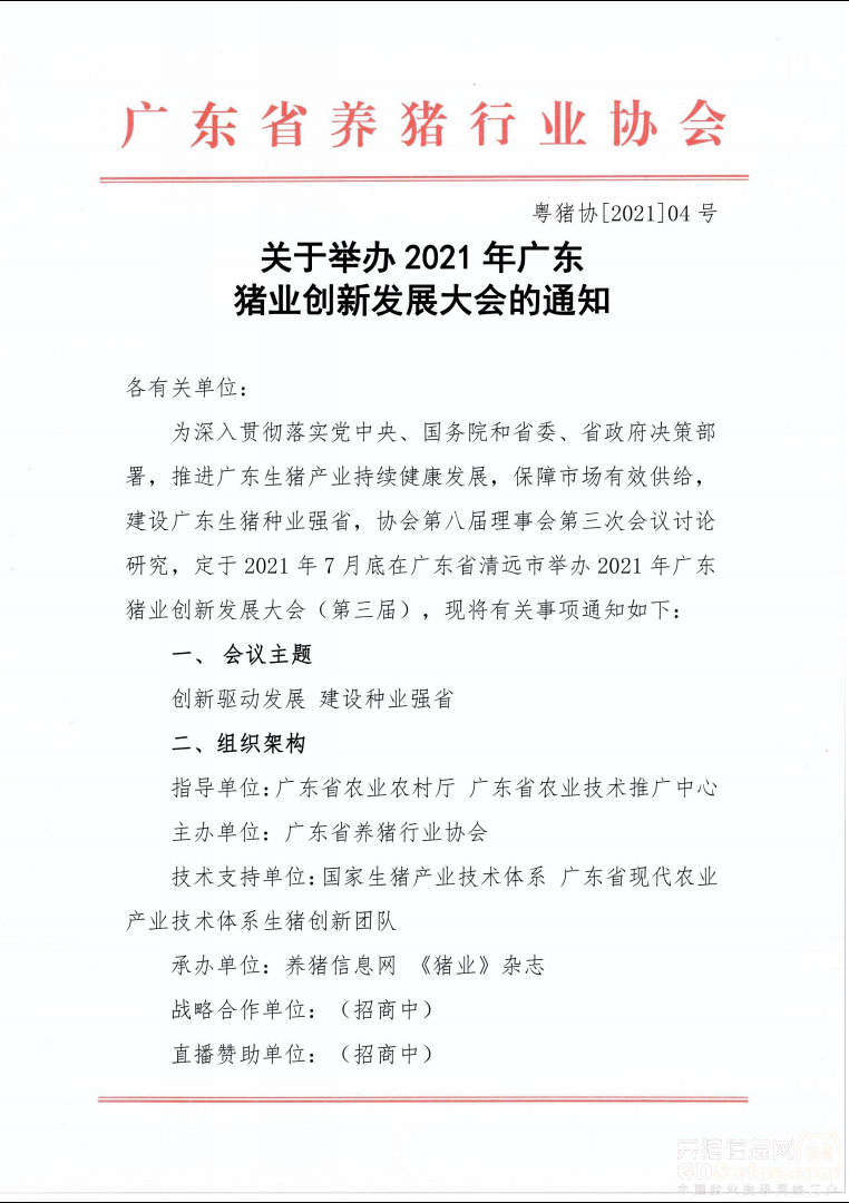 广东汇祥科技有限公司，创新科技的先驱者